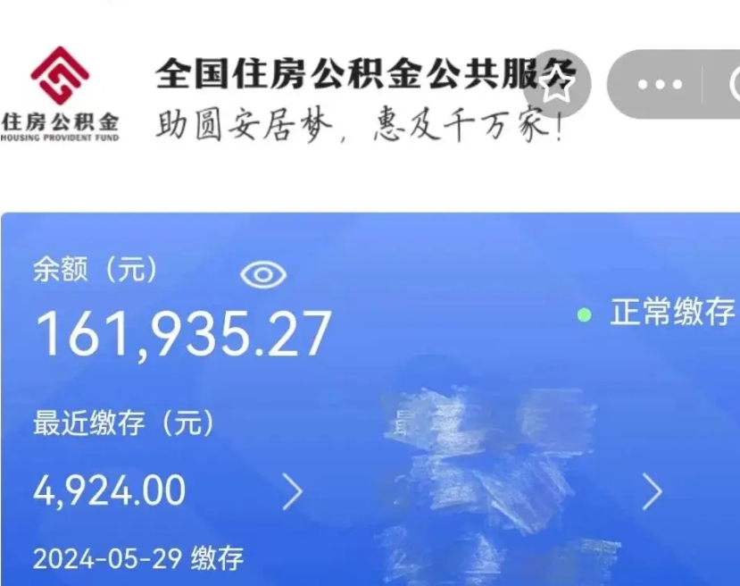 平顶山个人公积金怎么提取现金（这样提取个人公积金）